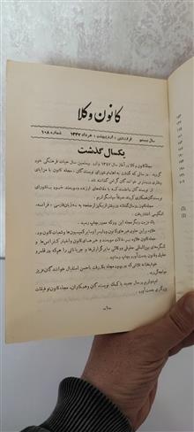مجله