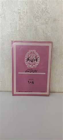 مجله
