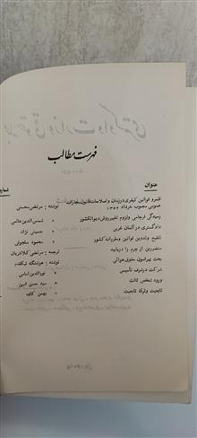 مجله