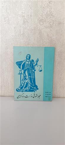 مجله