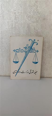 مجله