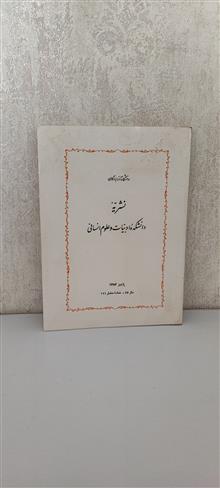 نشریه