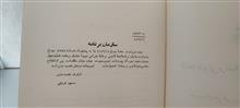 لایحه