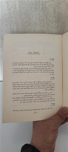 لایحه