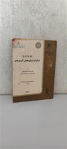 L.S.D.25