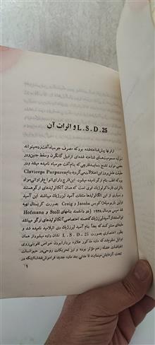 L.S.D.25