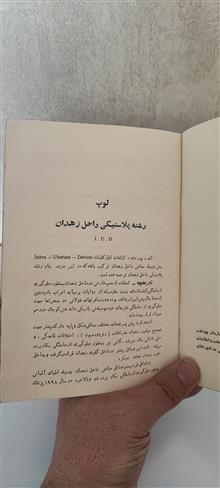 لوپ،