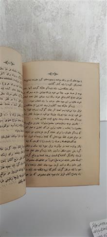 اداره