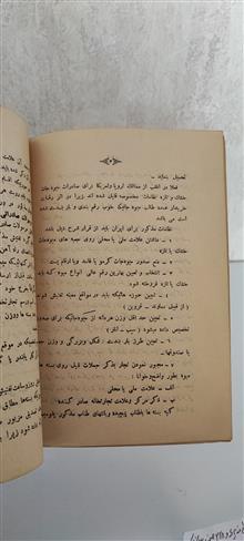 اداره