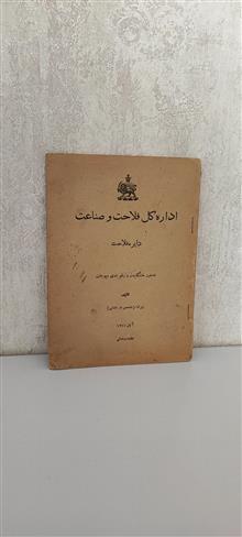 اداره