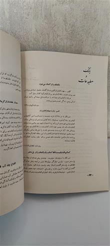 مجله