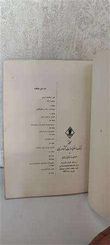 مجله