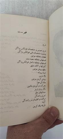 خودآموز