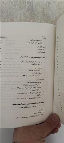 مدیریت