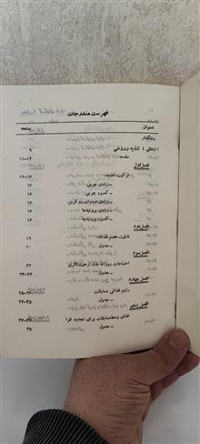 تغذیه