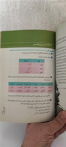 فارسی