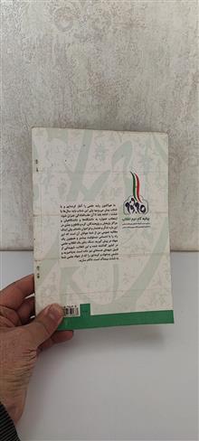 فارسی
