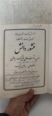 درس