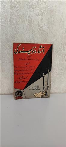انشاء