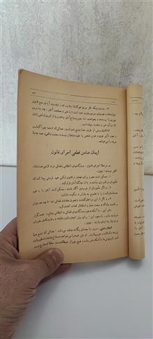 روش