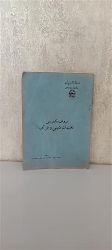 روش