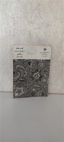 راهنمای