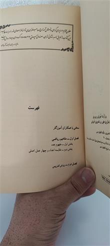 راهنمای
