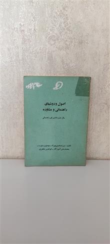اصول