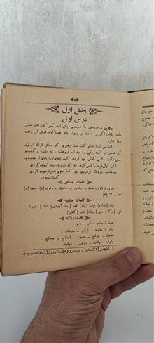 املاء