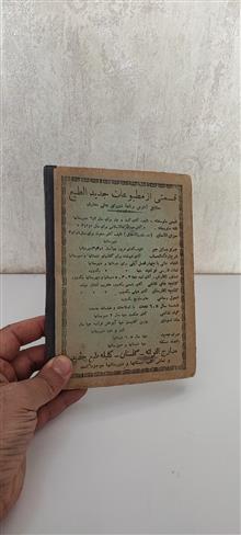 املاء