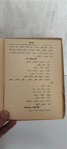 املاء