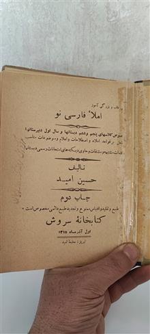 املاء