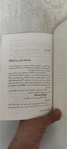 اسلام