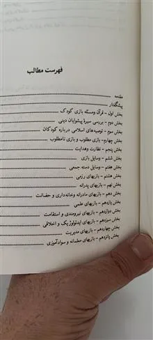 اسلام