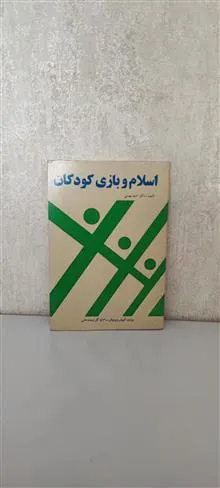 اسلام