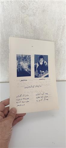 باغ