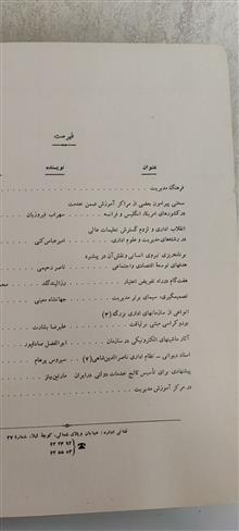نشریه