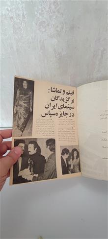مجله