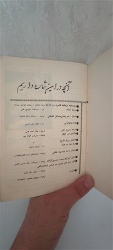 مجله