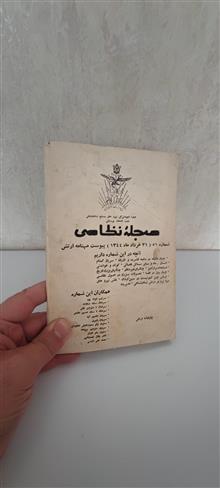 مجله