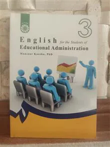 انگلیسی