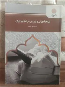 تاریخ