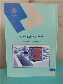 مقدمات