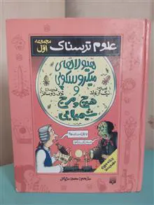 علوم