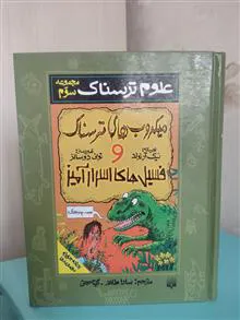 مجموعه