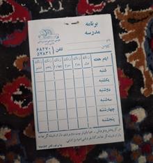 دفترچه
