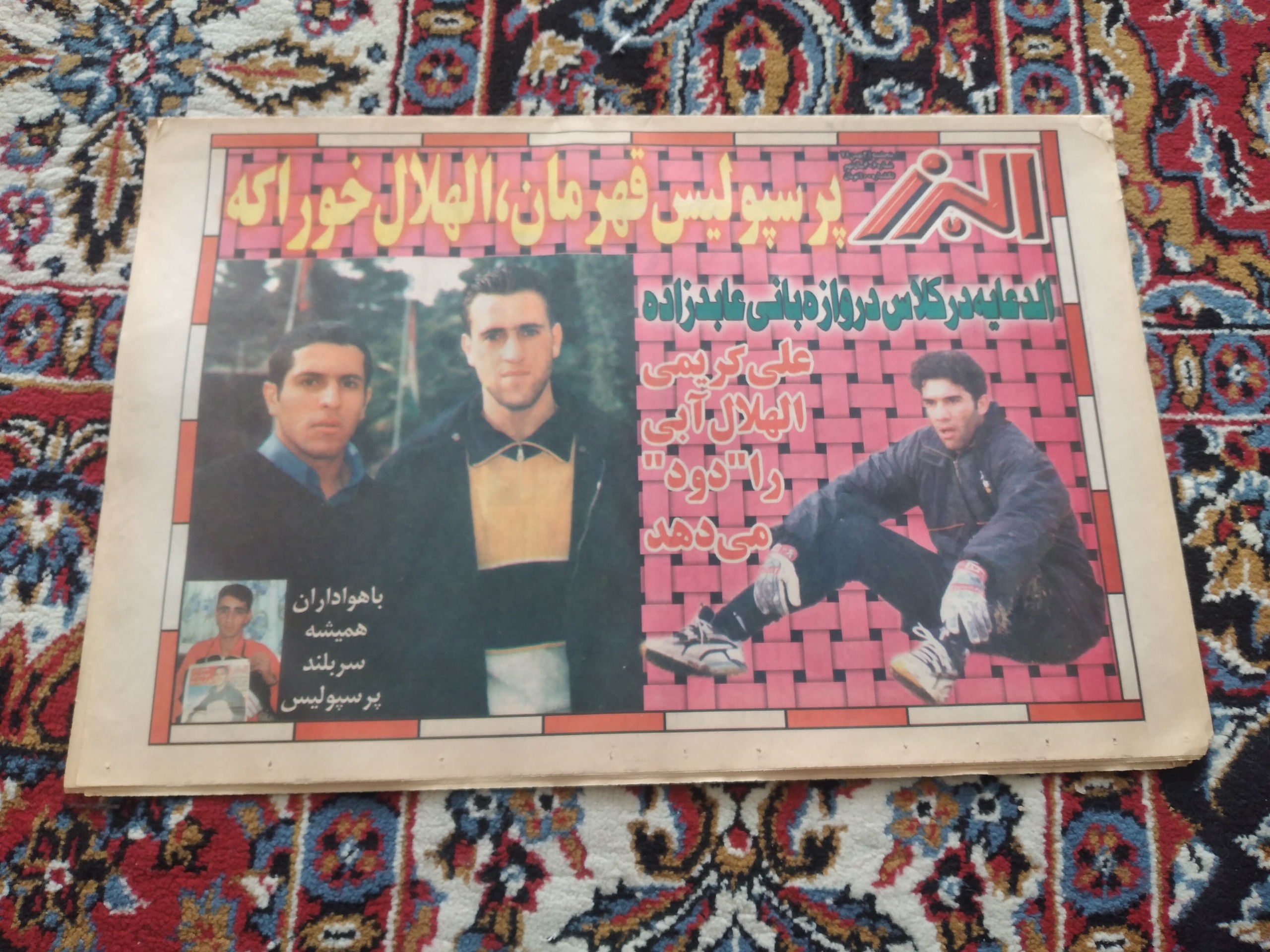 نشریه البرز 1378