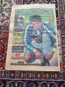 نشریه
