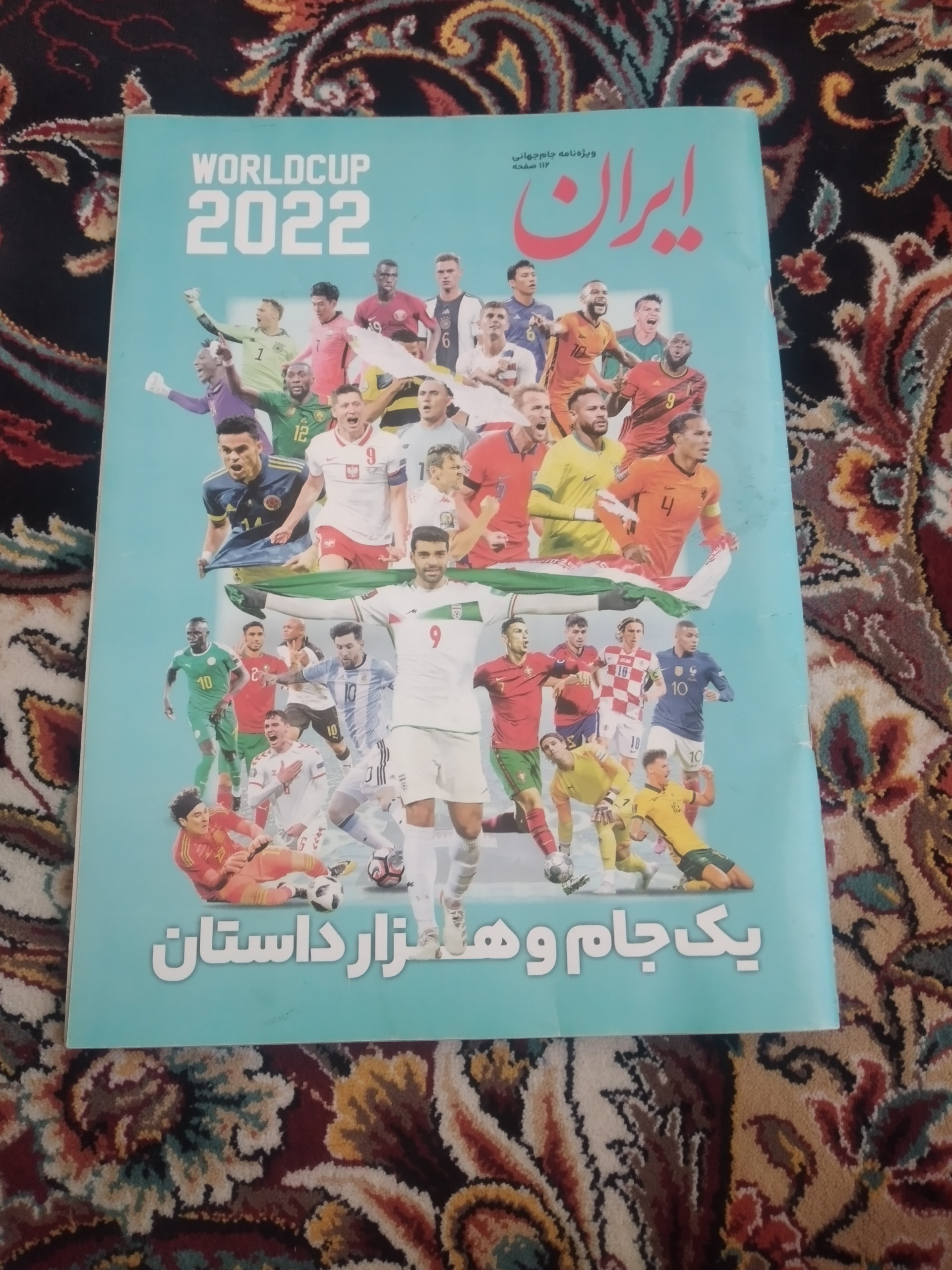 ویژه نامه ایران جام جهانی 2022