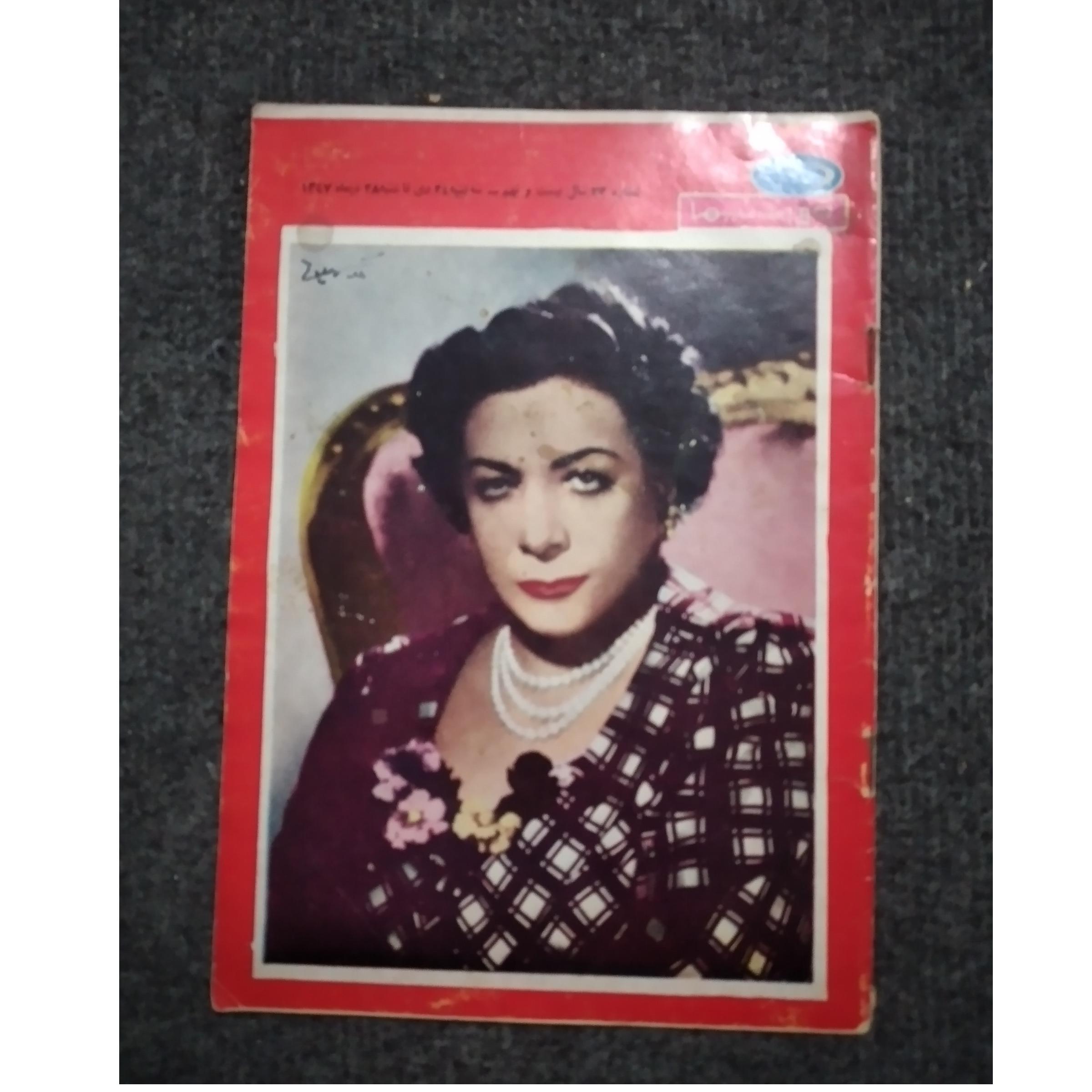 مجله خواندنیها باتصویر روی جلد مادر محمد رضا شاه